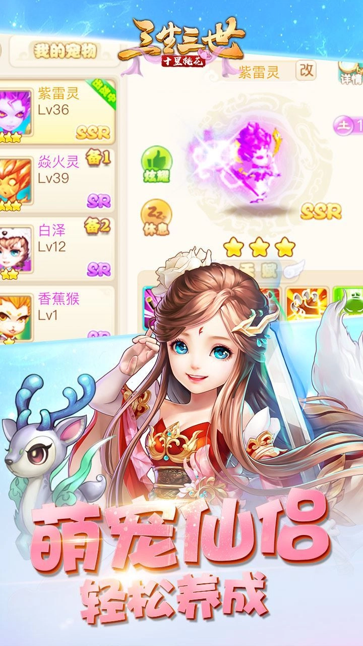 三生三世十里桃花免费