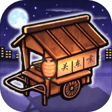 关东煮店人情故事3安卓直装版