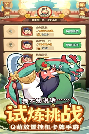 守护之境正式手机最新版