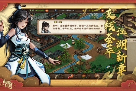 烟雨江湖taptap版