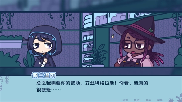 艾丝特的花圃手游直装版