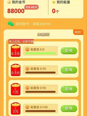 开心农乐园2赚钱领红包游戏最新版