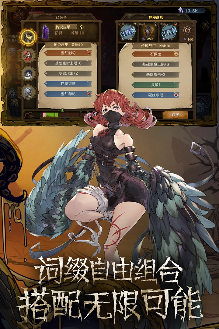 旧日传说直装版