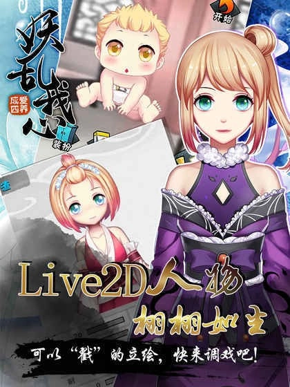 爱养成4最新版(1)