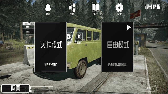 边境巡查官中文版