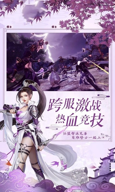 逍遥游之仙穹(5)