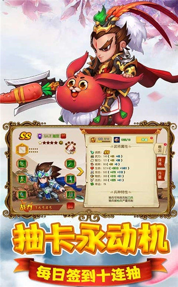 猫三国海量版