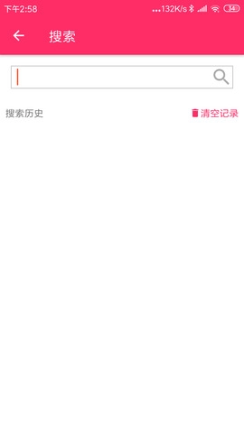 bt磁力搜索器无广告版图2