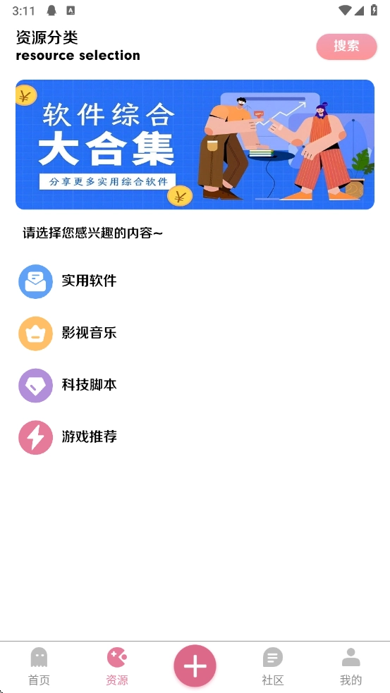 奇漫社区2026最新免费版