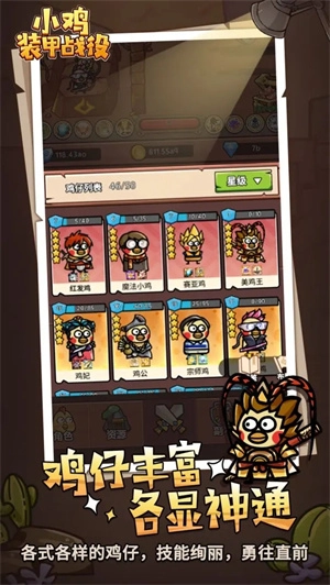 小鸡装甲战役无敌版(1)