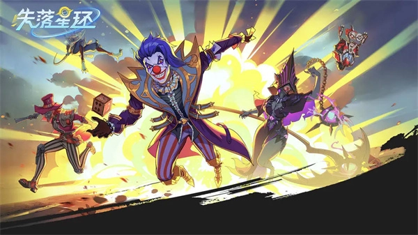 失落星环最新免费版