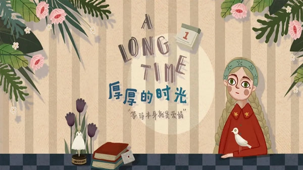 厚厚的时光手游直装版