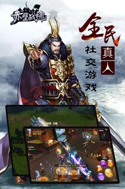 赤壁战魂安卓免费版