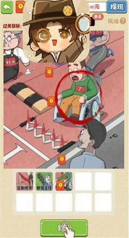 老六爱找茬游戏无广告版