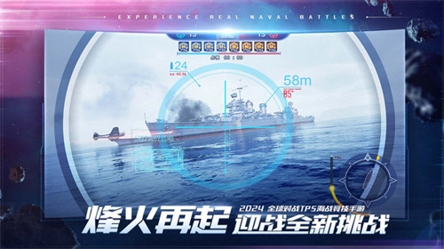 巅峰战舰MOD手机正版