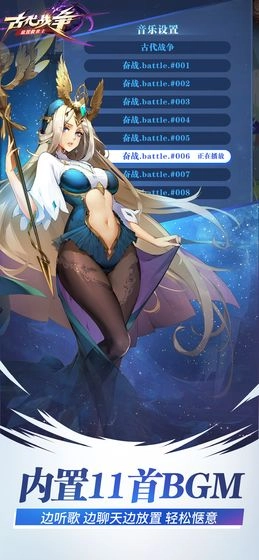 古代战争最新版(5)