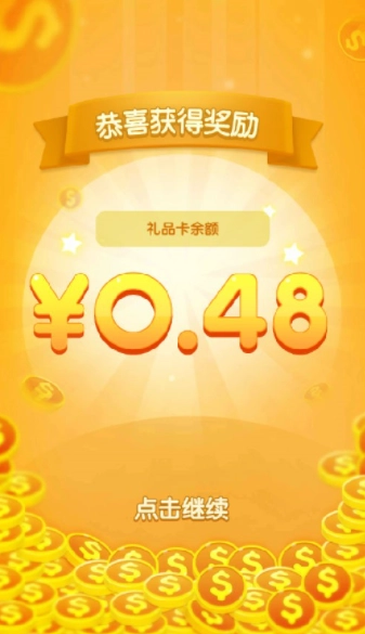 天天答题福利版