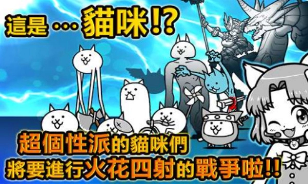 猫咪大战争9999999罐头版