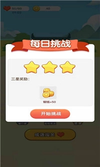 成语爱科普红包版(2)