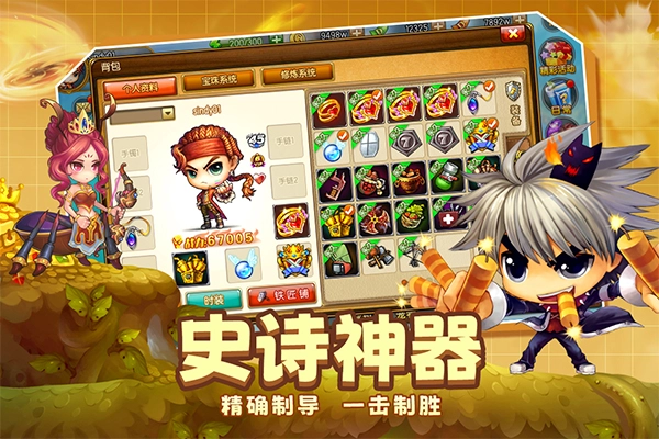 弹弹堂大冒险游戏绿色版图3