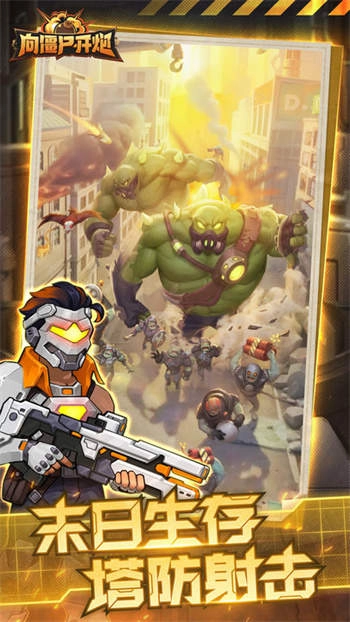 向僵尸开炮mod修改版