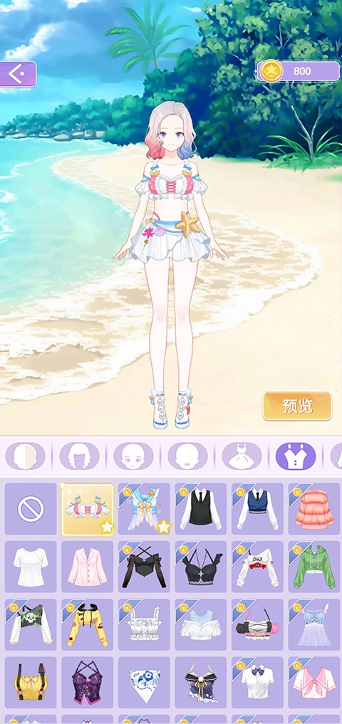 魔法公主的换装日记无广告安卓直装版