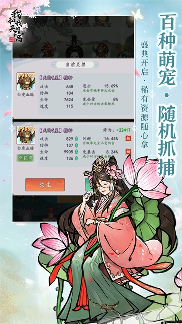 我和我的天宫游戏最新版