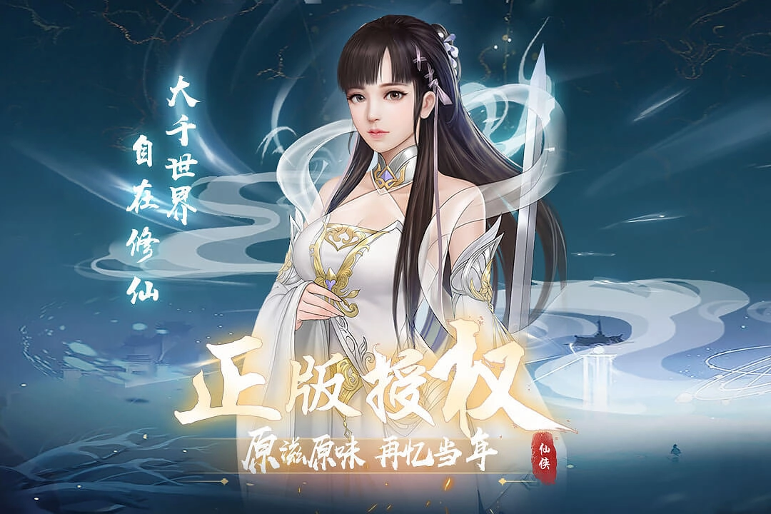 辰东群侠传2