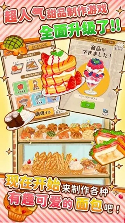 洋果子店ROSE游戏正版