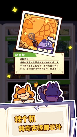 妙奇星球游戏最新版