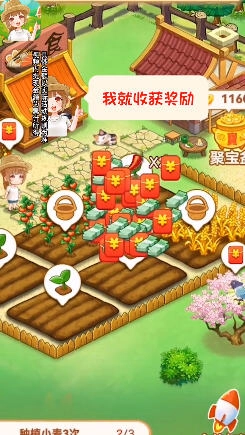 幸福农场主红包版图1
