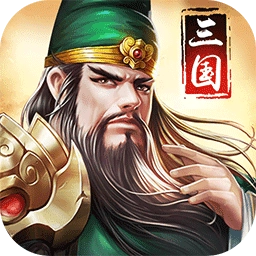 超凡三国ol手机正版