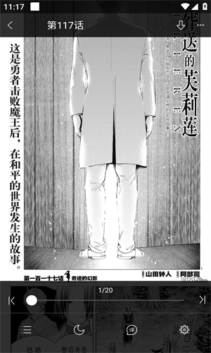 极速漫画手机免费版图4