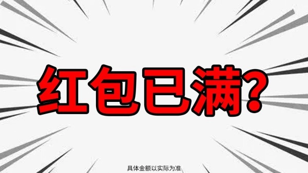 成语行天下红包版