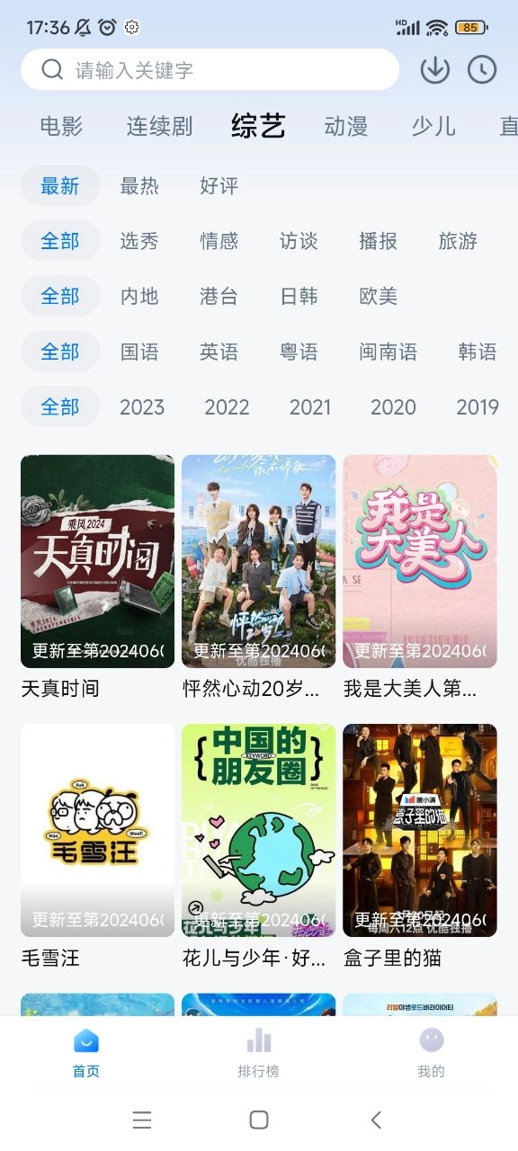 新大师兄影视免费最新版图2