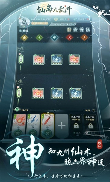 仙岛大乱斗安卓直装版