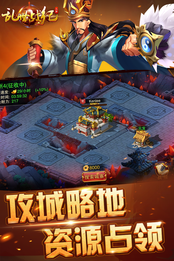 乱世战纪最新版图2
