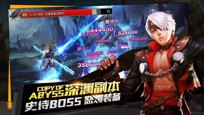 地下城与勇士斗气传说官方最新版