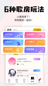 唱鸭官方版图5