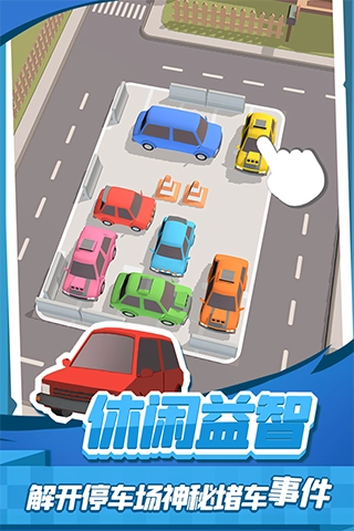 老板挪个车2026最新版