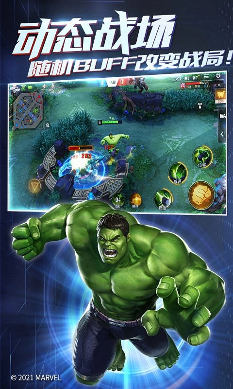 漫威超级战争最新版