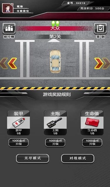 尖峰赛车红包版(3)