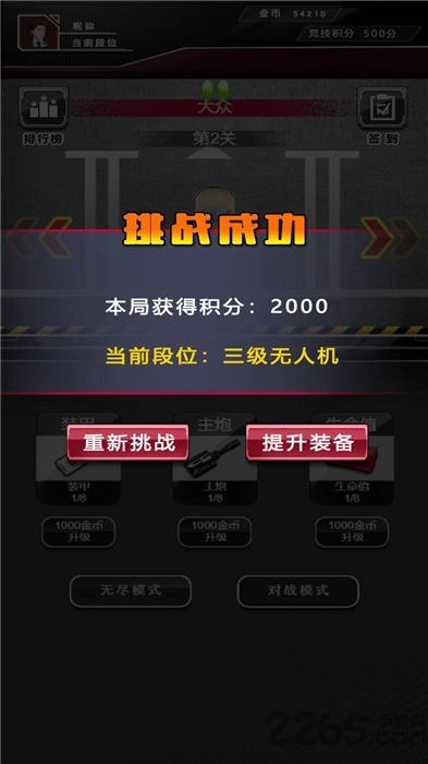 尖峰赛车红包版(1)