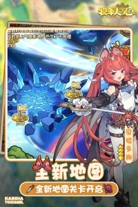 牧羊人之心小米渠道服