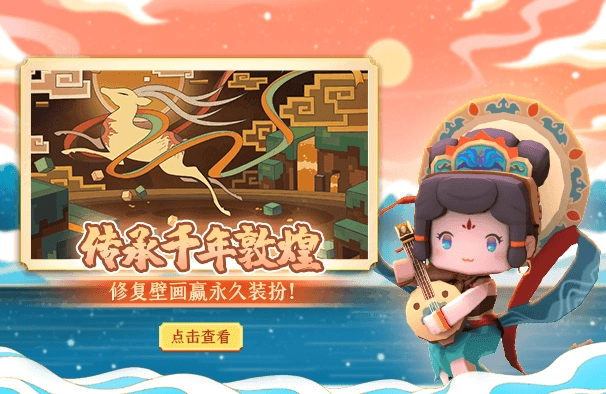 迷你世界5周年游戏纯净版