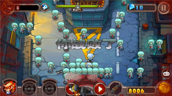 横扫僵尸本手机正版