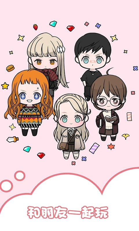 暖暖的奇迹变装直装版