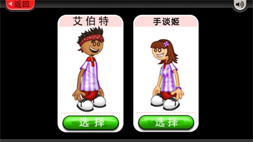 老爹冷饮店游戏无广告版