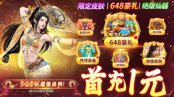 仙子奇踪安卓版