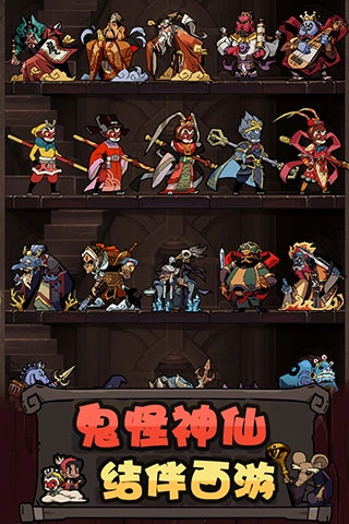 大闹天宫之猴王归来直装游戏版